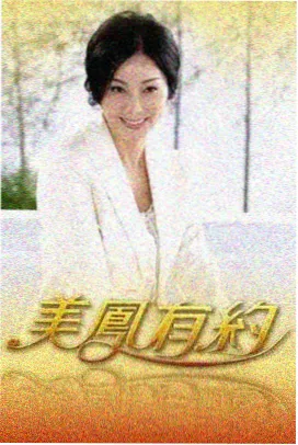 综艺回看站 界面预览